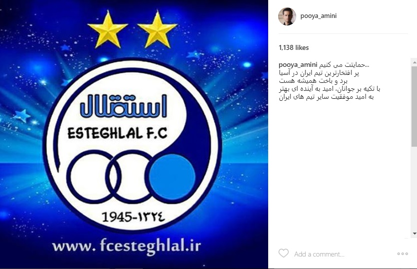 (عکس) واکنش هنرمندان به باخت استقلال (عکس) واکنش هنرمندان به باخت استقلال