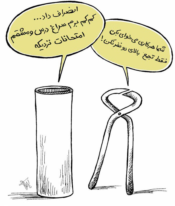 (کاریکاتور) واکنش لولهها به انصراف قالیباف! (کاریکاتور) واکنش لولهها به انصراف قالیباف!