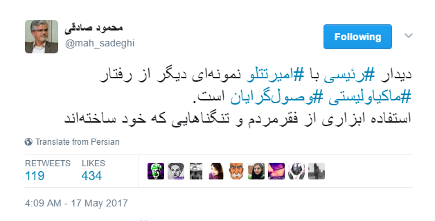 واکنش محمود صادقی به دیدار رییسی و تتلو واکنش محمود صادقی به دیدار رییسی و تتلو