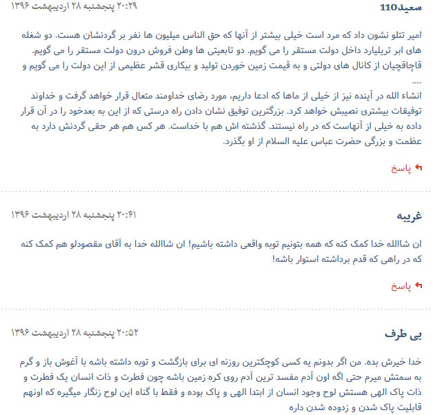 فارس هم فارس هم