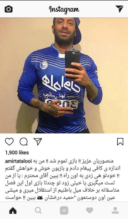 تتلو منصوریان را تهدید کرد! تتلو منصوریان را تهدید کرد!