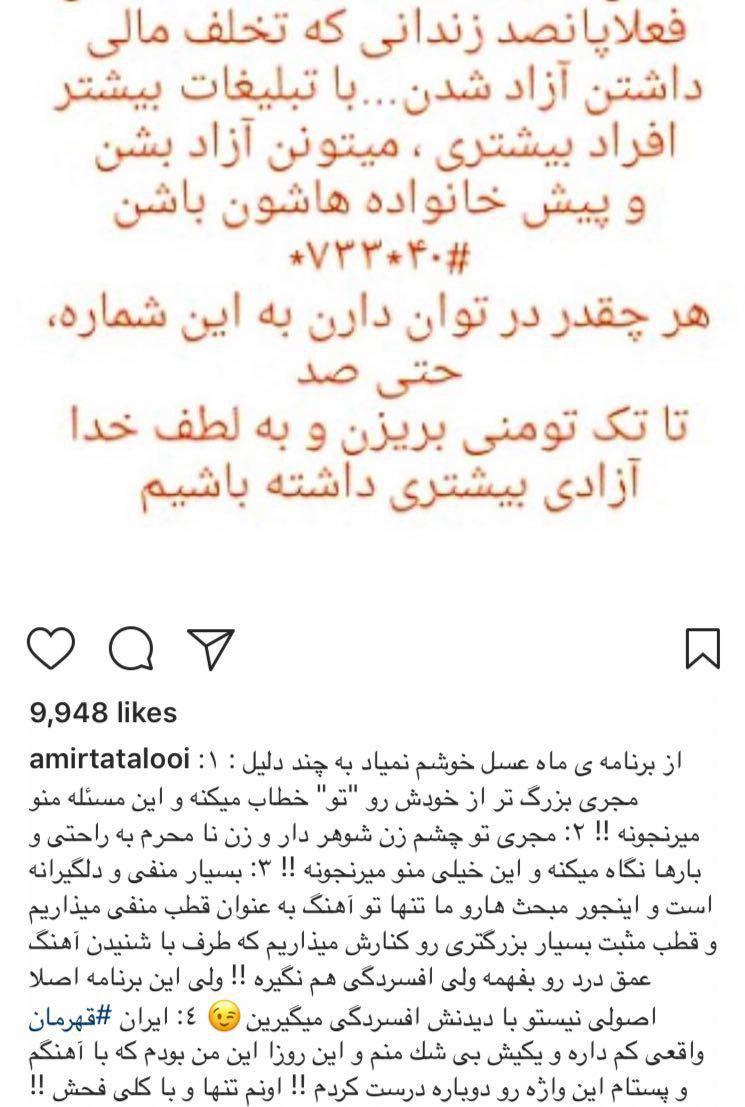 تتلو خطاب به علیخانی: چرا تو چشم ازچشم زنان نامحرم شوهردار برنمی‌داری؟