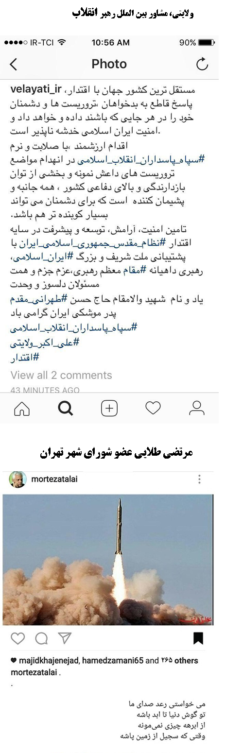 واکنش چهرههای سیاسی و فرهنگی به حمله سپاه واکنش چهرههای سیاسی و فرهنگی به حمله سپاه
