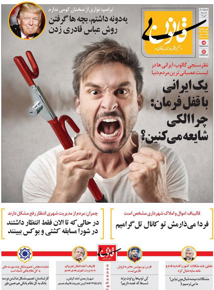 (طنز) شوخی جدید به جلیلی و ترامپ! (طنز) شوخی جدید به جلیلی و ترامپ!