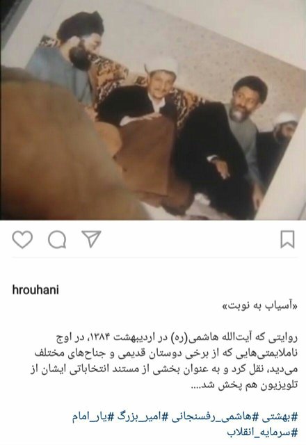 واکنش معنادار روحانی به هتاکی‌ها در روز قدس