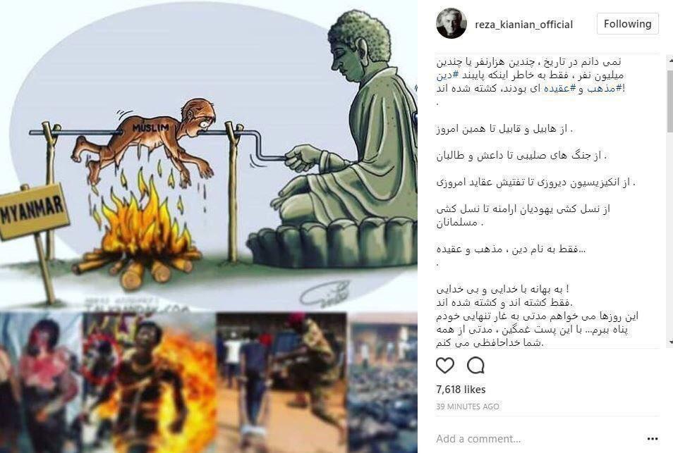 علت خداحافظی رضا کیانیان از اینستاگرام چه بود؟ علت خداحافظی رضا کیانیان از اینستاگرام چه بود؟