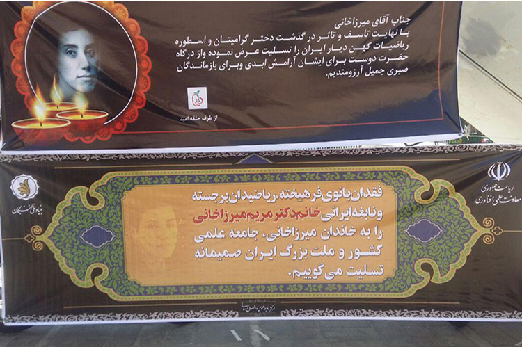 (تصاویر) برگزاری مراسم ترحیم مریم میرزاخانی (تصاویر) برگزاری مراسم ترحیم مریم میرزاخانی
