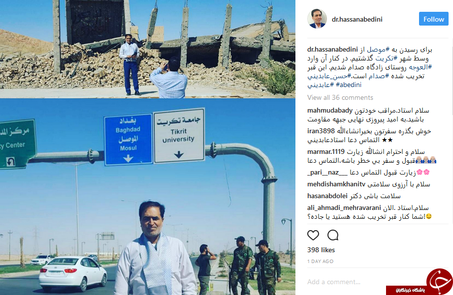 مجری تلویزیون بر سر قبر صدام! مجری تلویزیون بر سر قبر صدام!