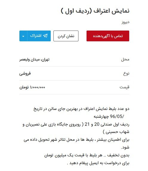 بلیت یک میلیونی برای تئاتر شهاب حسینی! بلیت یک میلیونی برای تئاتر شهاب حسینی!