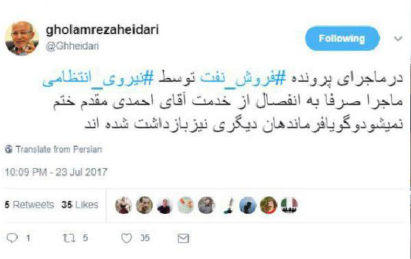 بازداشت چند فرمانده نیروی انتظامی بازداشت چند فرمانده نیروی انتظامی