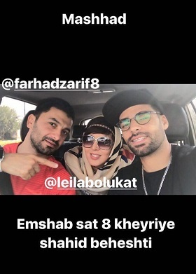 طارمی همراه بازیگر زن سینما در راه مشهد طارمی همراه بازیگر زن سینما در راه مشهد