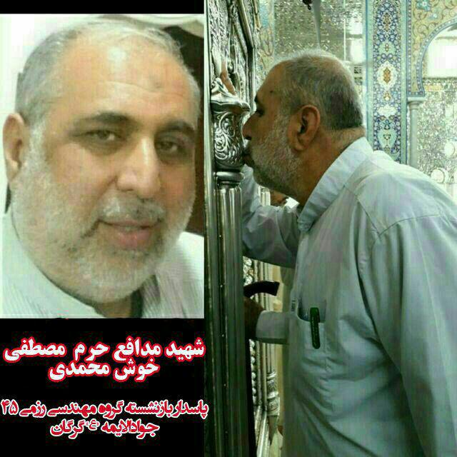 (تصاویر) شهادت دو مدافع حرم در سوریه (تصاویر) شهادت دو مدافع حرم در سوریه