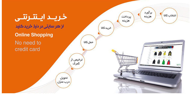خرید مستقیم از آمازون با همکاری شرکت پست بین المللی PDE خرید مستقیم از آمازون با همکاری شرکت پست بین المللی PDE
