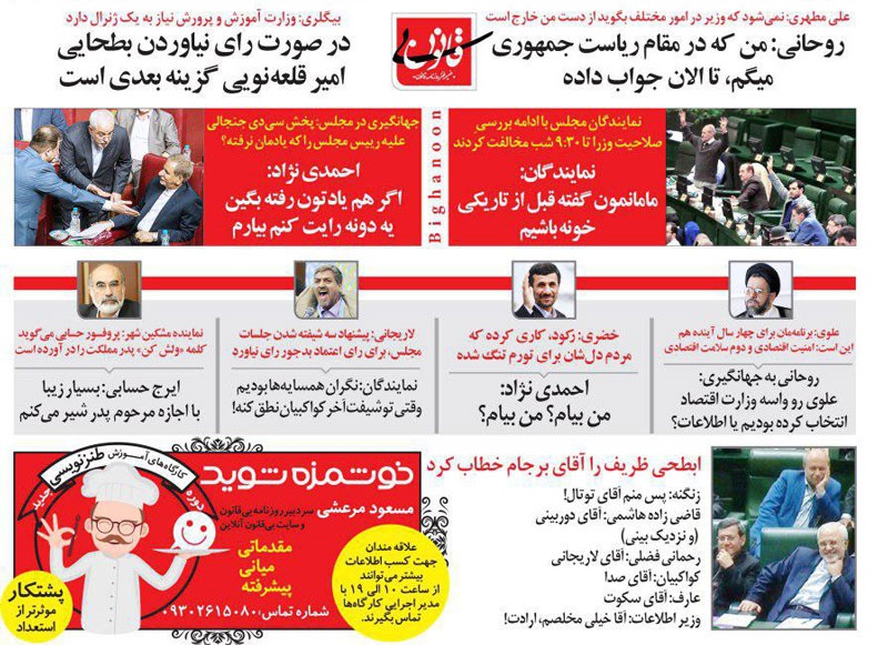 (طنز) امیر قلعه نویی و آقای دوربینی در کابینه دوازدهم! (طنز) امیر قلعه نویی و آقای دوربینی در کابینه دوازدهم!