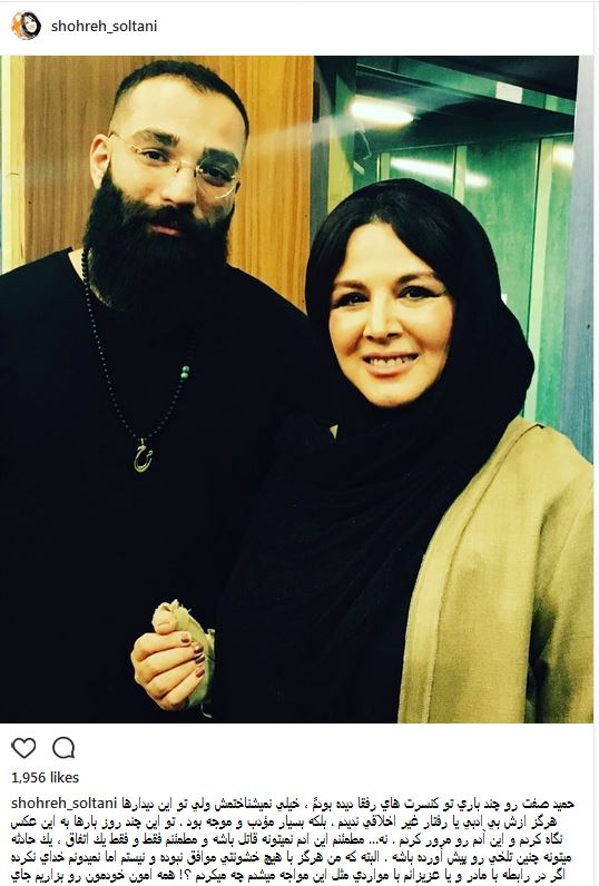 سحر قریشی: منم میشم حمید صفت!
