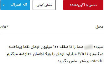 سپردههای یک موسسه دست دلالان افتاد! سپردههای یک موسسه دست دلالان افتاد!