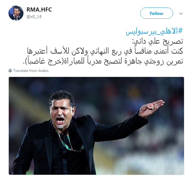 حمله عربستانیها به علی دایی! حمله عربستانیها به علی دایی!