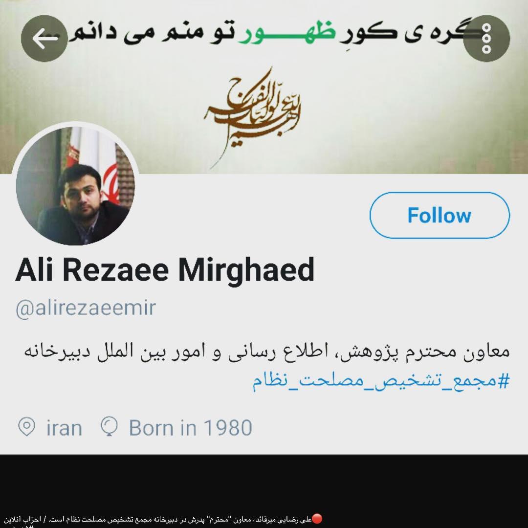حاشیه برای پسر محسن رضایی حاشیه برای پسر محسن رضایی