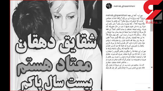واکنش مهراب قاسمخانی به شایعه اعتیاد همسرش واکنش مهراب قاسمخانی به شایعه اعتیاد همسرش
