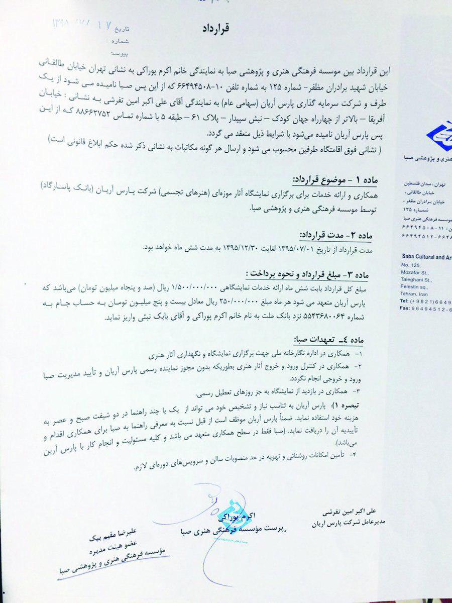 آقای معلم شجاعت گفتن واقعیت را ندارد