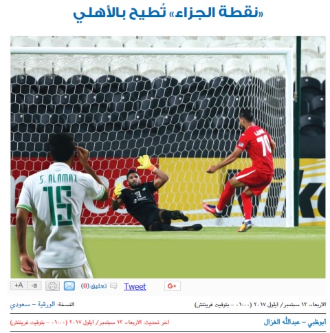 تیتر روزنامه عربستانی برای برد پرسپولیس تیتر روزنامه عربستانی برای برد پرسپولیس