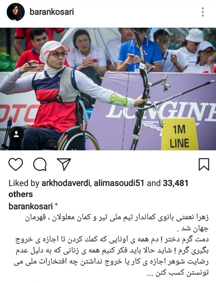 واکنش باران کوثری به موفقیت زهرا نعمتی واکنش باران کوثری به موفقیت زهرا نعمتی