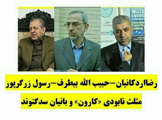 انتخاب وزیر نیرو زیر سایه 