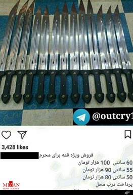 قیمت انواع قمه برای عزاداری! قیمت انواع قمه برای عزاداری!