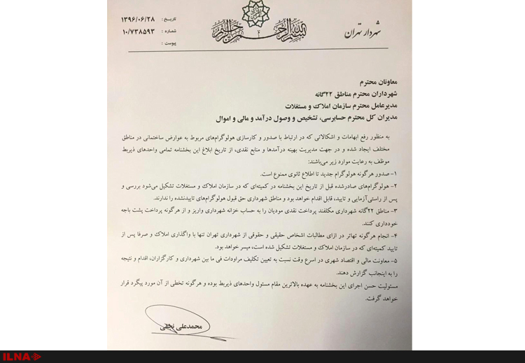 صدور هر گونه مجوز تراکم شناور ممنوع شد صدور هر گونه مجوز تراکم شناور ممنوع شد