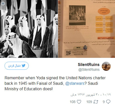 دردسر انتشار عکس طنزآلود پادشاه عربستان دردسر انتشار عکس طنزآلود پادشاه عربستان