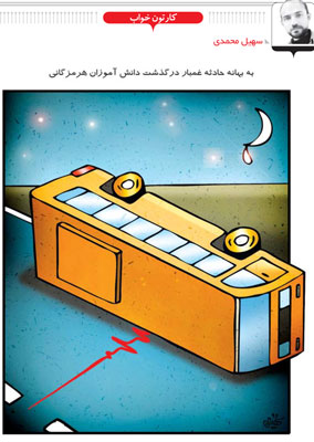 فقط راننده مقصر نیست فقط راننده مقصر نیست