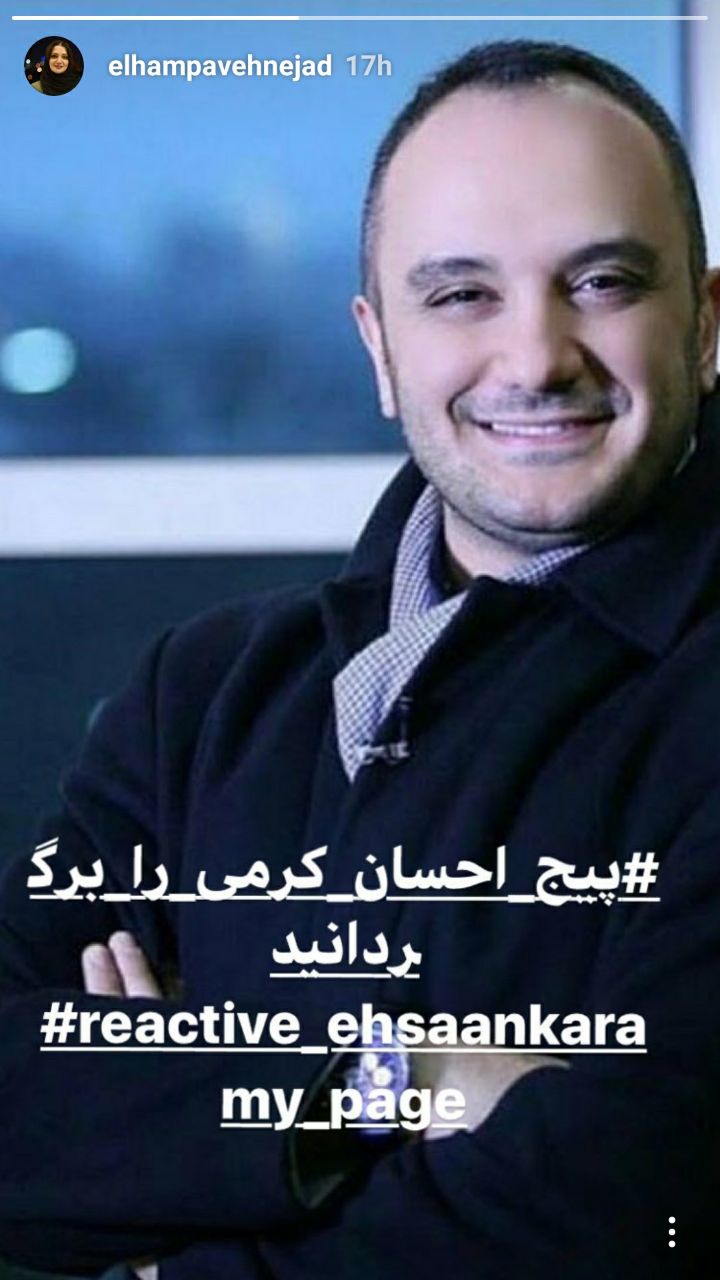 اینستاگرام مجری سرشناس هک شد اینستاگرام مجری سرشناس هک شد