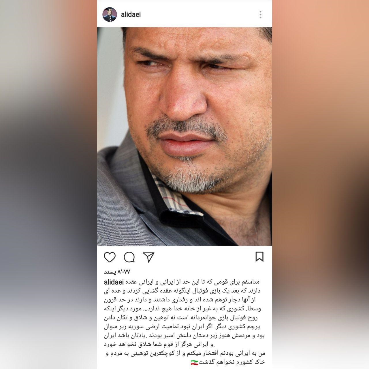 واکنش تند دایی به کاریکاتور توهینآمیز واکنش تند دایی به کاریکاتور توهینآمیز