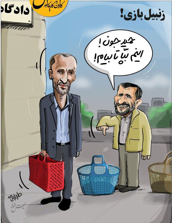 بازی جدید احمدینژاد و بقایی لو رفت! بازی جدید احمدینژاد و بقایی لو رفت!