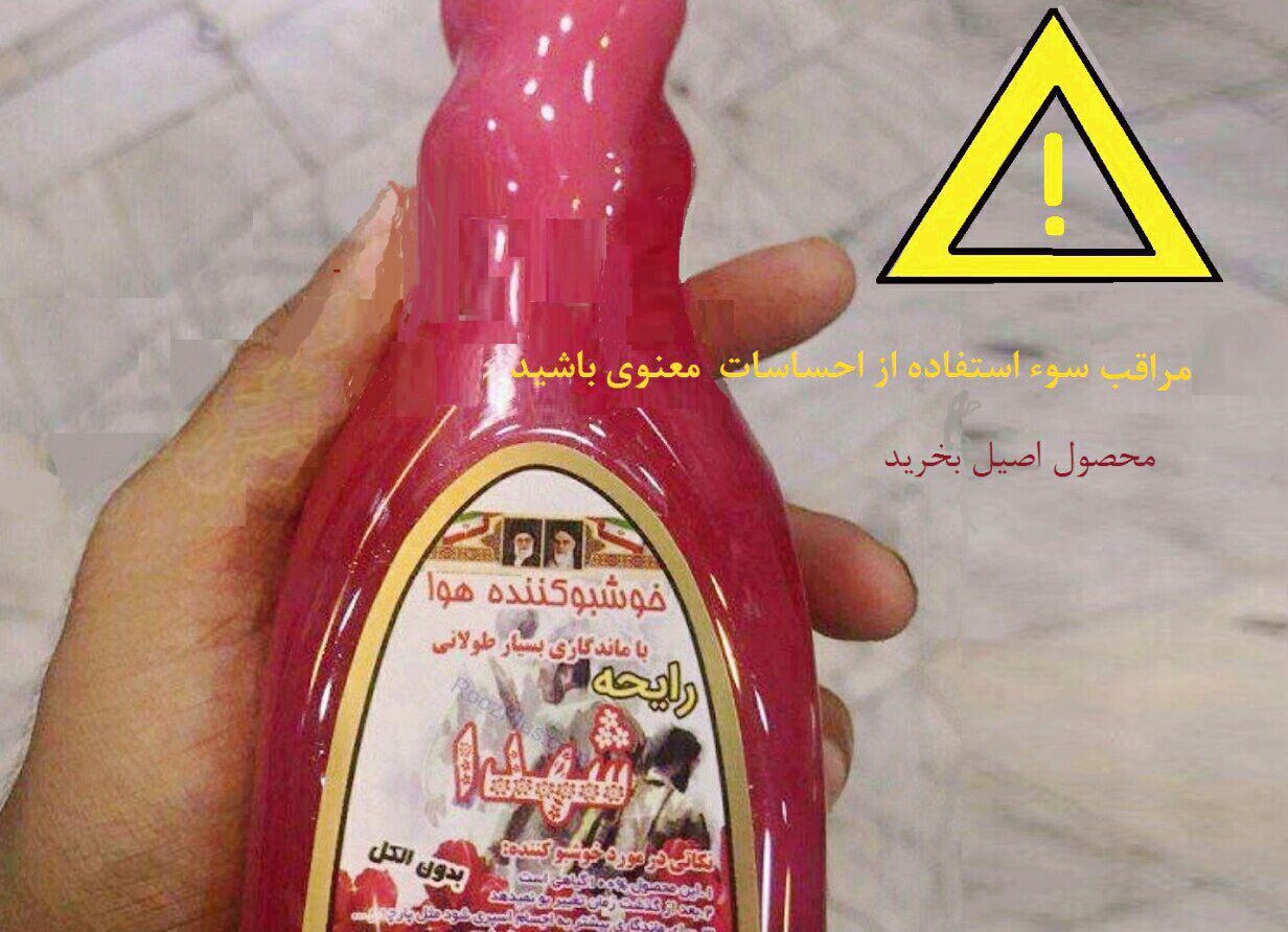 عرضه خوشبو کننده هوا با عرضه خوشبو کننده هوا با
