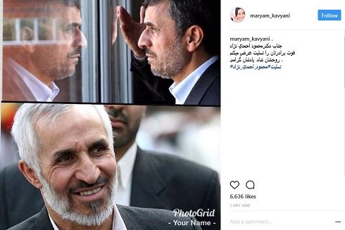 تسلیت بازیگر زن به احمدینژاد جنجالی شد تسلیت بازیگر زن به احمدینژاد جنجالی شد