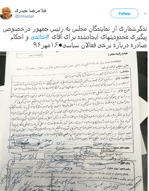 تلاش فراکسیون امید برای رفع محدودیت رییس دولت اصلاحات تلاش فراکسیون امید برای رفع محدودیت رییس دولت اصلاحات