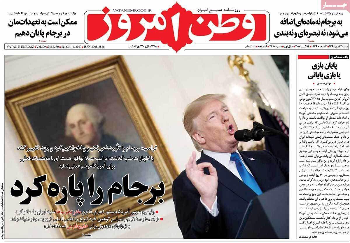 برجام هم پاره شد و هم نشد!