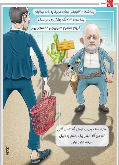 (کاریکاتور) دوئل قاضیپور و بقایی! (کاریکاتور) دوئل قاضیپور و بقایی!