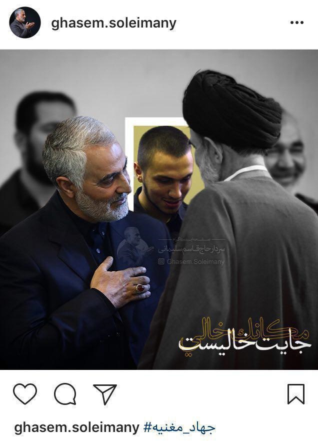 یک تصویر خاص در اینستاگرام سردار سلیمانی یک تصویر خاص در اینستاگرام سردار سلیمانی