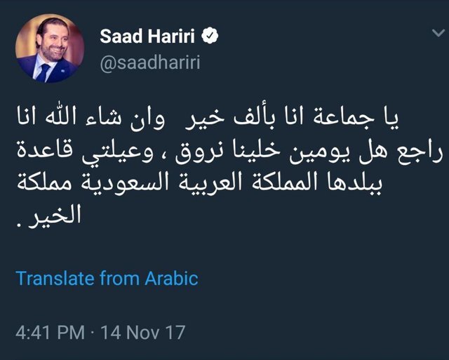 حریری: ظرف دو روز آینده به لبنان برمیگردم حریری: ظرف دو روز آینده به لبنان برمیگردم