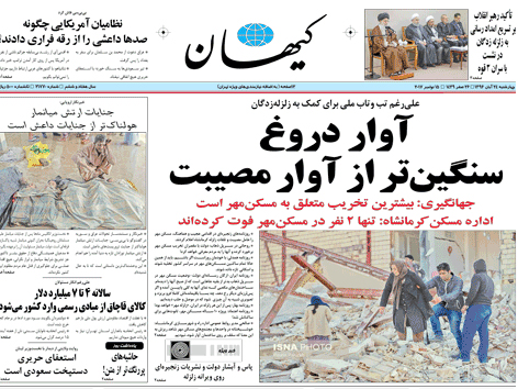 تیتر یک 