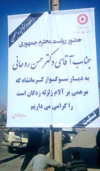نقش شبکههای اجتماعی در زلزله نقش شبکههای اجتماعی در زلزله