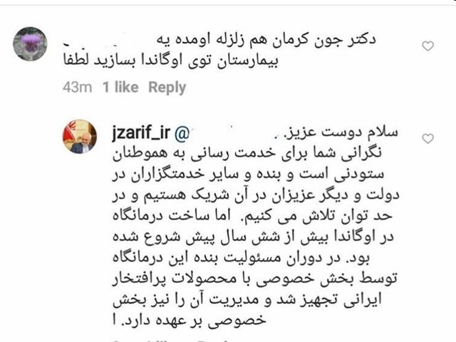 در کرمان زلزله آمده و ایران در اوگاندا بیمارستان ساخته در کرمان زلزله آمده و ایران در اوگاندا بیمارستان ساخته