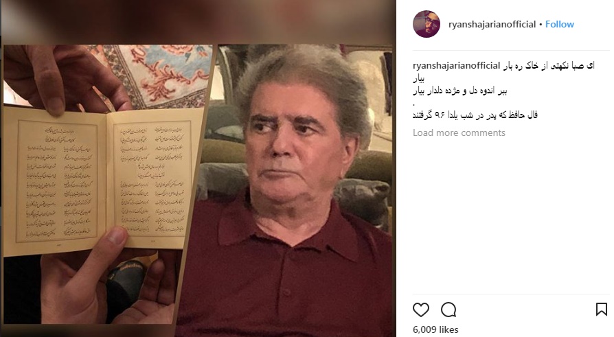 جدیدتریم تصویر از محمدرضا شجریان در شب یلدا جدیدتریم تصویر از محمدرضا شجریان در شب یلدا
