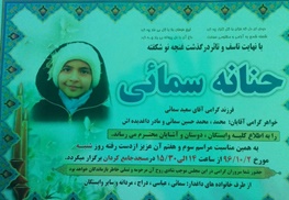 استرس «حنانه» را کشت استرس «حنانه» را کشت