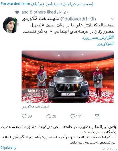 جنجال یک «اکانت فیک» در کشور! جنجال یک «اکانت فیک» در کشور!