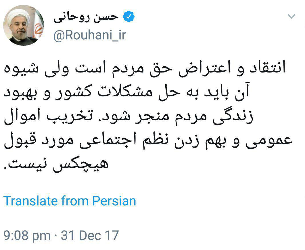 واکنش توئیتری روحانی به اعتراضات مردم