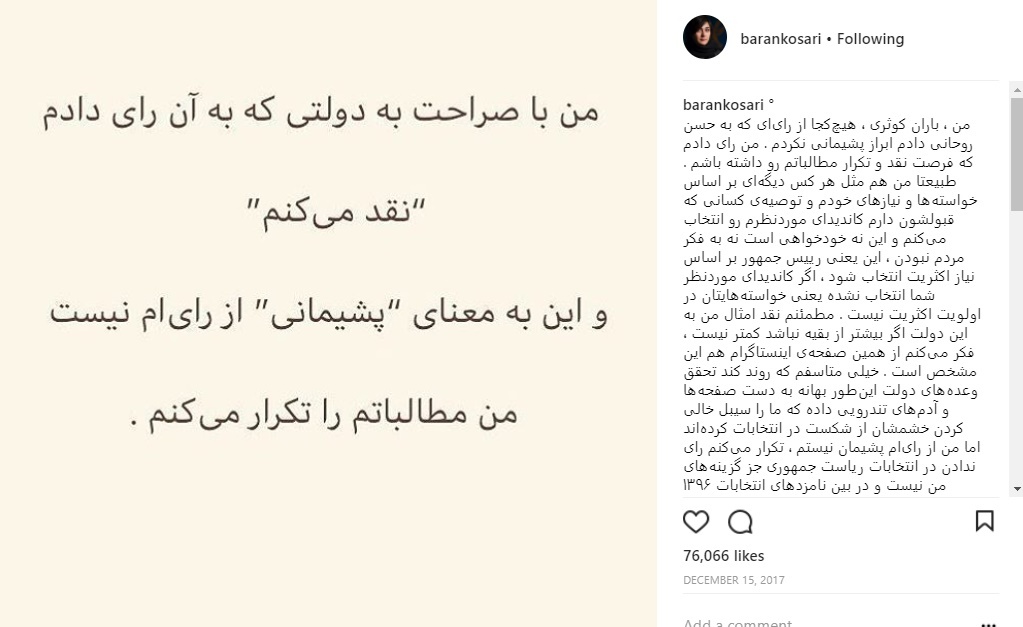 جرقه‌ای که با اعتراض سلبریتی‌ها زده شد!