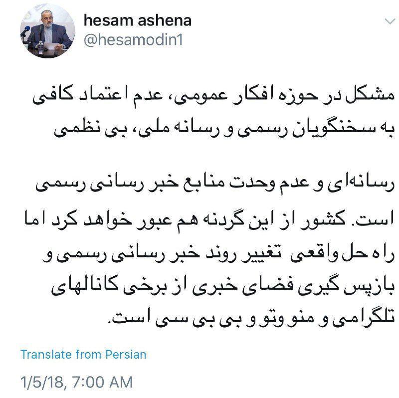 راه‌حل بازپس‌گیری فضای خبری از «من و تو» و «بی‌بی‌سی»